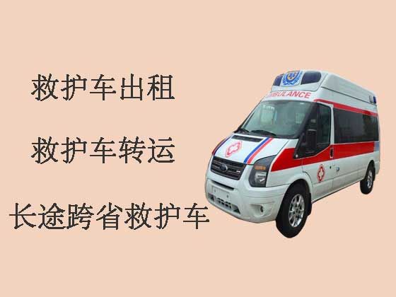 无锡120跨省救护车出租转运